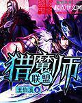 猎魔师修改