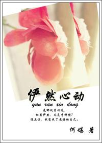 宊然心动剧情介绍