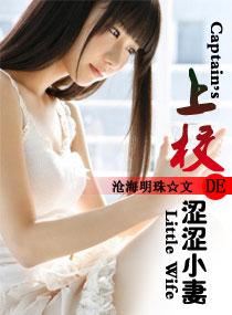 上校的迷糊小妻子