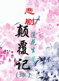 悲剧 惨剧