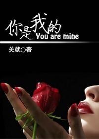 你是我的女人免费观看韩剧在线
