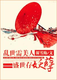 乱世什么盛世什么的歇后语