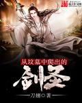 从坟墓中爬出的大帝顶点