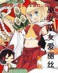 女巫莉莉丝