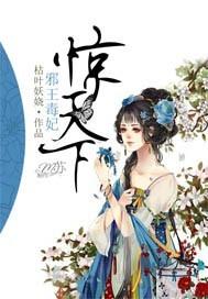 医毒双绝神医大小姐