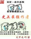 史上最强免费