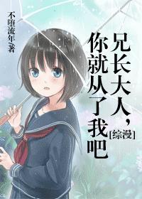 兄长大人是什么意思