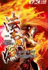 无极混元老祖真经