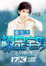 重生之极品高富帅