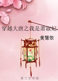 穿越大唐之逍遥王全文免费阅读