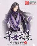 文豪异能