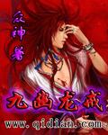 九幽龙戒全文TXT免费