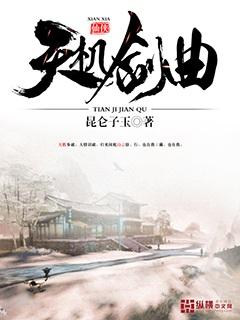 天机算主题曲完整