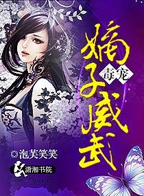 毒宠倾城嫡女免费阅读全文