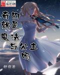奇幻和魔幻区别
