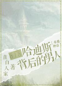 818那个被抢婚的冥王