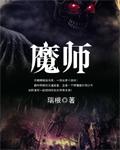 魔术师衣服
