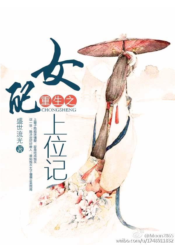 女配上位的完结推荐