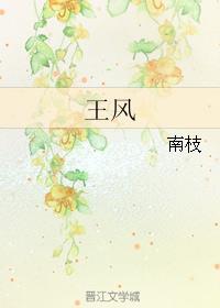 王风华中山大学附属肿瘤医院