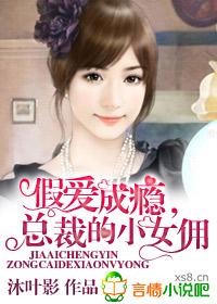 总裁大人是妻奴 夜凉人