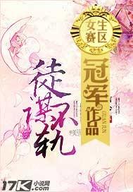 徒谋不轨动漫全集在线观看