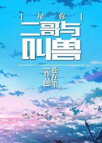 叫二哥是什么意思