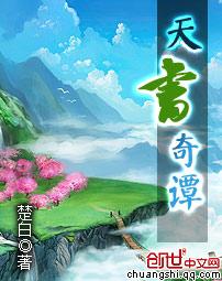 天书奇谭狐狸姥姥图片
