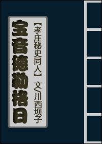 宝音德力格尔歌曲大全