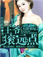 天降鬼医邪王独宠纨绔妃