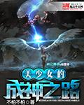 美少女养成游戏叫什么