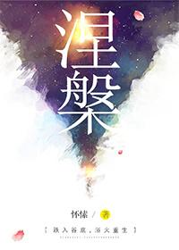 涅槃是什么意思