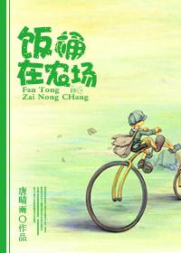 饭桶的由来