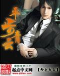 平步青云什么意思