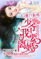 豪门小少爷
