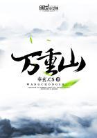 万重山发黄变软怎么办