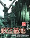 疯狂基建荒岛求生