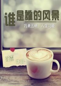 谁是谁的谁歌曲原唱
