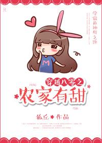 穿越八零农家军妻太纨绔免费