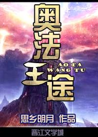 奥法4+1