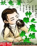 神雕侠侣之无敌