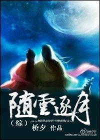 女主云随月
