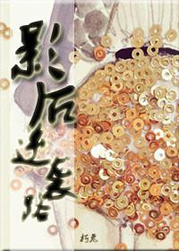 影后的逆袭之路漫画