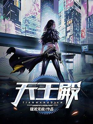 天王殿是干嘛的