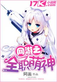 网游之全职窃神