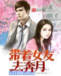 带着女朋友送外卖图片