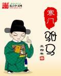 驸马难为