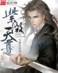 紫薇星君在天庭的地位