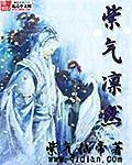 紫气腾升的意思