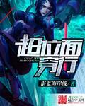 抗战之超级战神