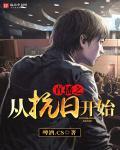 直播之抗战